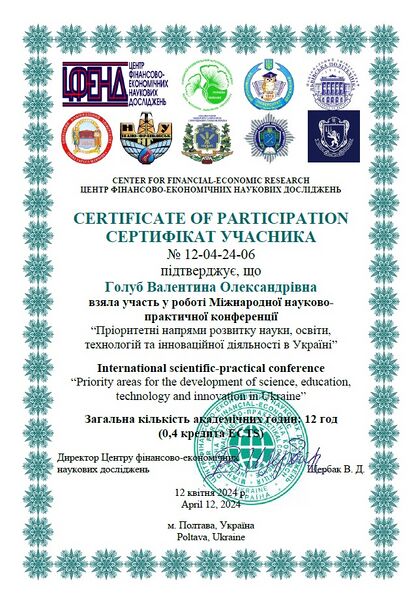 Файл:2024 Полтава.jpg