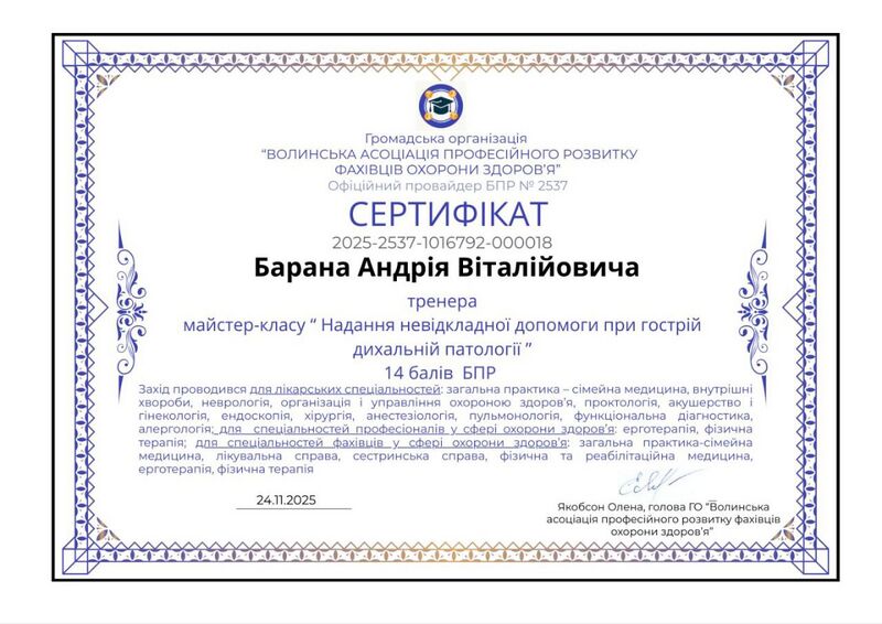 Файл:Photo 2025-12-10 14-57-52.jpg