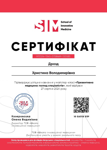 Файл:Превентивна медицина.pdf