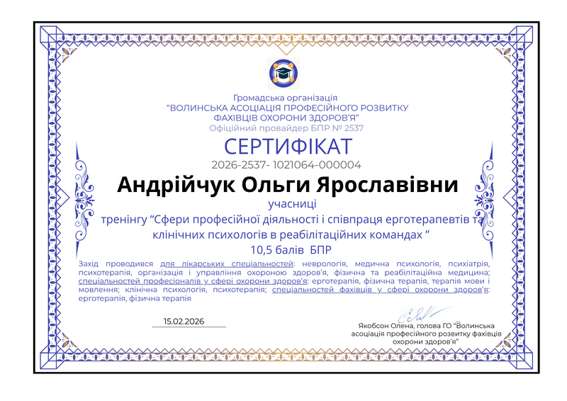 Файл:15.02.26 Тренінг ерго.png