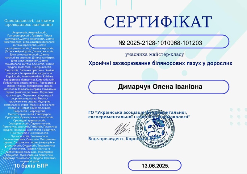 Файл:12 ДИМАРЧУК.pdf