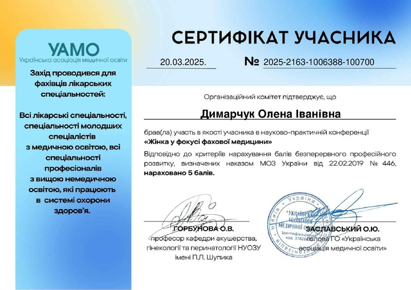 Файл:2 ДИМАРЧУК.pdf