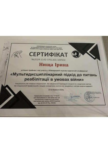 Файл:Зображення viber 2026-02-08 19-41-08-467.pdf