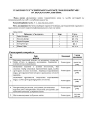 ← попередня сторінка