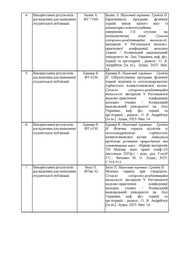 наступна сторінка →