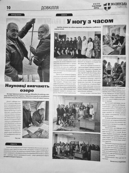 Файл:У ногу з часом.jpg