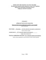 3 Психологічні аспекти ФТЕ (2 курс, 3 семестр).pdf