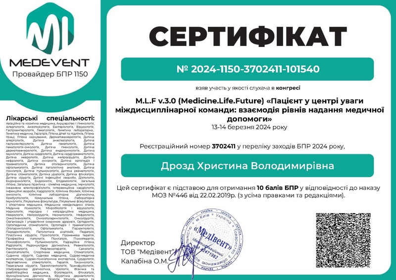 Файл:Пацієнт у центрі уваги.pdf