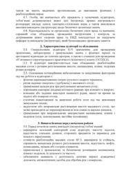 наступна сторінка →