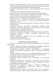 наступна сторінка →