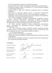 наступна сторінка →