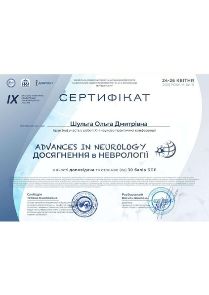 Файл:24-26 квітня 25 р..pdf