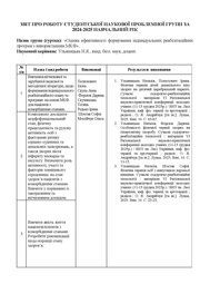 наступна сторінка →