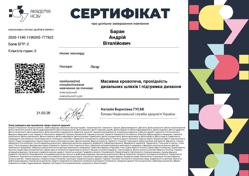 Файл:Cert305.pdf