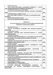 наступна сторінка →