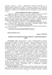 наступна сторінка →