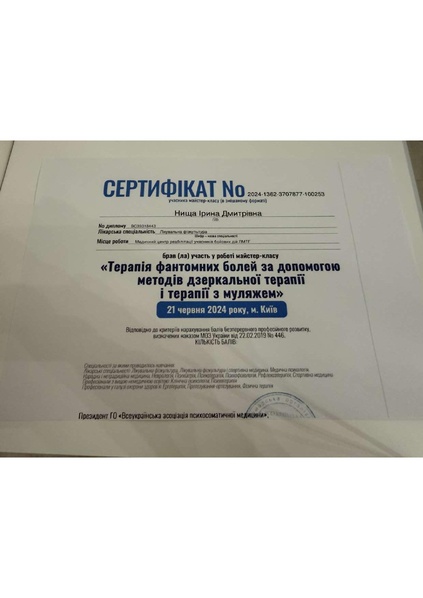 Файл:Зображення viber 2026-02-08 19-41-08-642.pdf