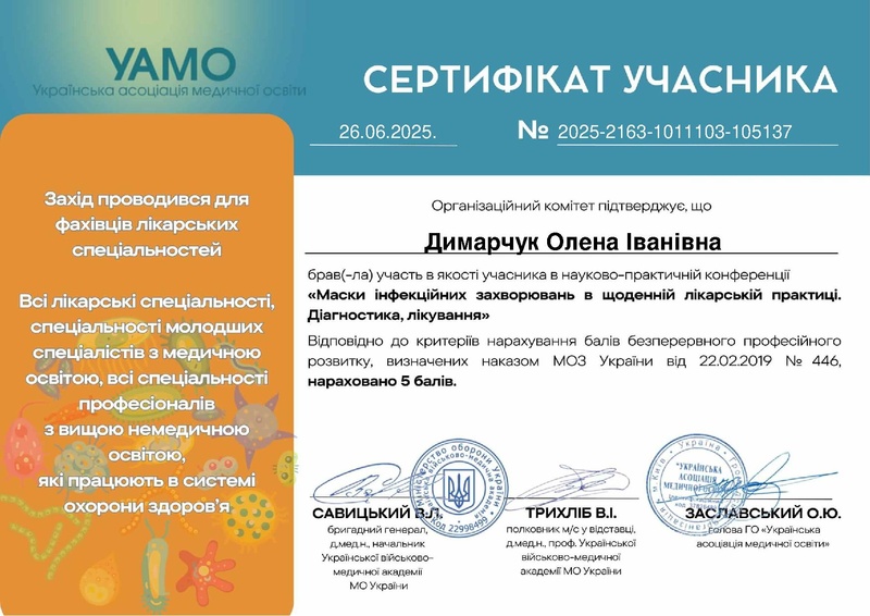 Файл:17 ДИМАРЧУК.pdf