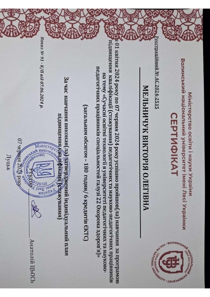 Файл:4 (2024) (1).pdf