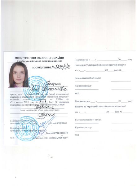 Файл:Терапія підтвердження.jpg