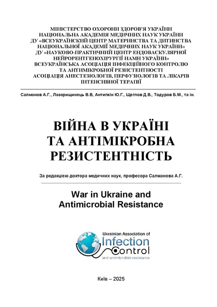Файл:Монографія Колесник Г.В..pdf