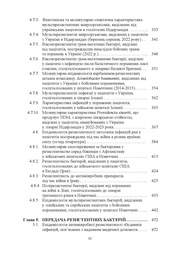 наступна сторінка →