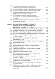 наступна сторінка →