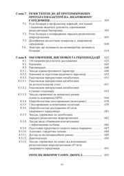 наступна сторінка →