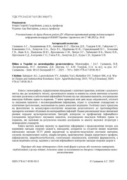 наступна сторінка →