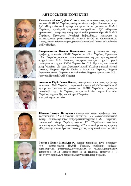 Файл:Монографія Колесник Г.В..pdf