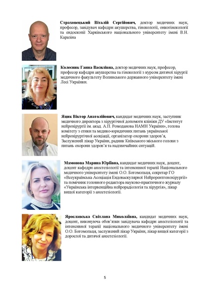 Файл:Монографія Колесник Г.В..pdf