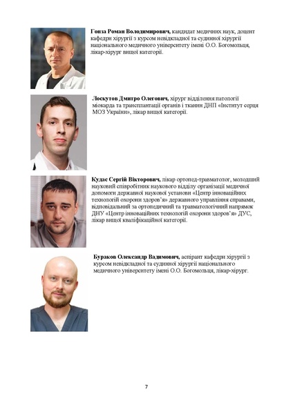 Файл:Монографія Колесник Г.В..pdf