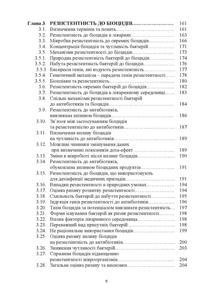 Файл:Монографія Колесник Г.В..pdf