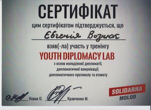 Сертиф. youth diplomacy lab.jpg