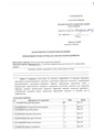 Мініатюра для версії від 13:49, 26 лютого 2025