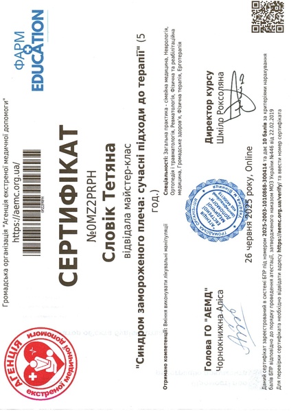 Файл:Сертифікати 5555555-3.pdf