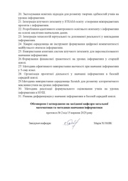 наступна сторінка →