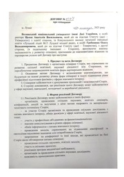 ← попередня сторінка