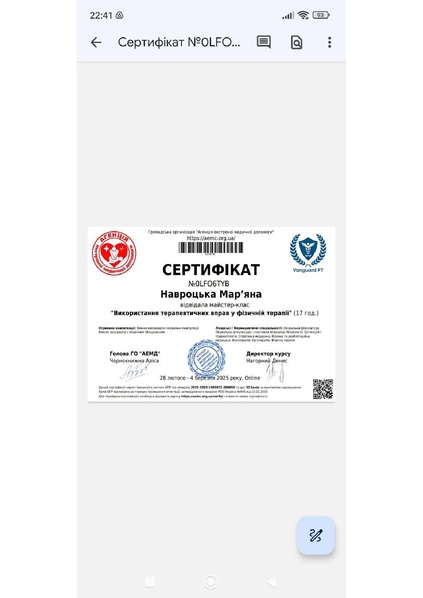 Файл:Зображення viber 2026-02-10 10-24-28-379.pdf