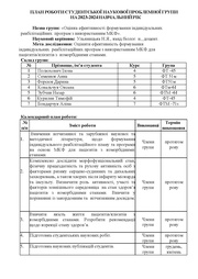 ← попередня сторінка