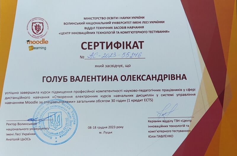 Файл:2023 Мудил30 год..jpg