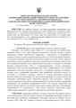 Мініатюра для версії від 18:41, 8 грудня 2025