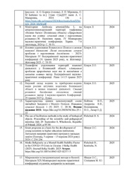 наступна сторінка →