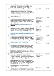 наступна сторінка →