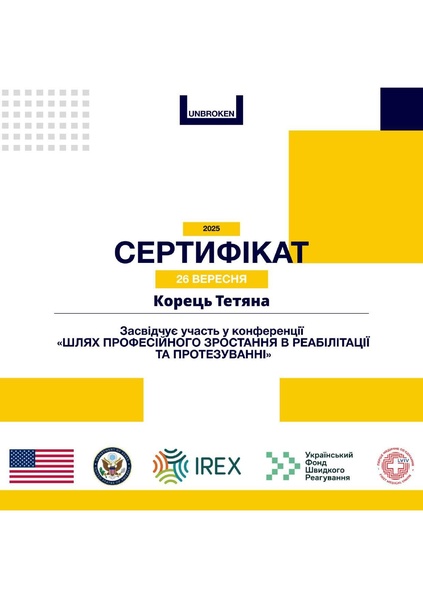 Файл:Зображення viber 2026-02-09 09-25-53-541.pdf