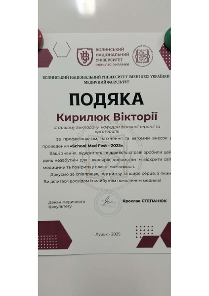 Файл:Зображення viber 2026-02-24 12-13-59-715.pdf