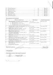 наступна сторінка →