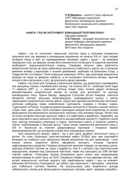 наступна сторінка →