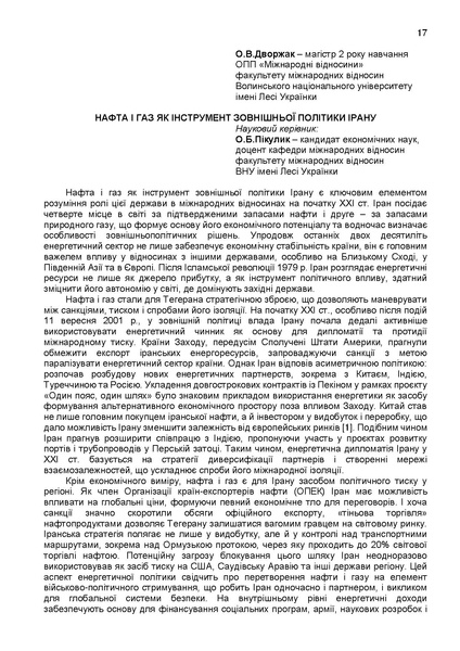 Файл:КОНФЕРЕНЦІЯ 11 листопада 2025 р..pdf