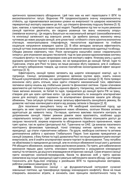 Файл:КОНФЕРЕНЦІЯ 11 листопада 2025 р..pdf